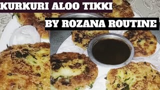 Aloo Tikki Recipe | कुरकुरी आलू की टिक्की बनाने की विधि | New Vlog | Rozana Routine