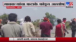 Nanded Breaking | नांदेड मध्ये पिंपळशेंडा गावात सिमेंट रस्त्याचे काम पूर्ण