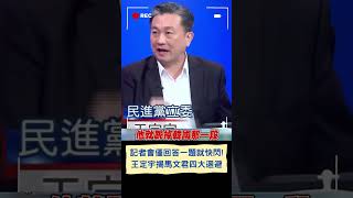 馬文君召開記者會\