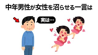 明日役に立つかもしれない恋愛雑学