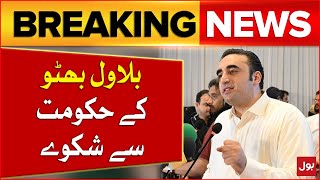 Bilawal Bhutto Unhappy with Govt | PPP \u0026 PMLN Alliance Govt | Breaking News