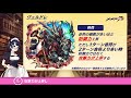 メギド７２【公式】ルネの新情報レポート！〜新メギド『ヴェルドレ』～