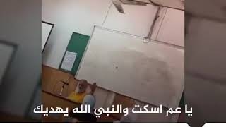 دكتور جامعي يسب القرأن أمام الطلاب ويتسبب في غضب الطلاب والجزاء طردهم خارج الحرم الجامعي