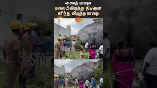 Krishnagiri | Hill Station | Big Rock Suddenly Fell | Heavy Rain Alert | Cyclone Damage | Sun News