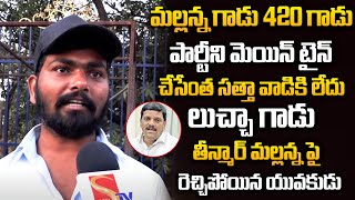 లుచ్చా గాడు తీన్మార్ మల్లన్న.. | Public Fire On MLC Teenmar Mallanna | Public Talk | Sasi Tv