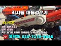 11월06일 농사로8828호 키시동 대동경운기 ※중고농기계 중고관리기 중고트랙터  중고경운기 중고콤바인※