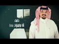 ياناقش الحنا احمد ال شملان u0026 عسكر ال لبيد حصريا 2021