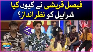 Faysal Quraishi Ignored Sharahbil | Khush Raho Pakistan Season 10 | Faysal Quraishi Show | BOL