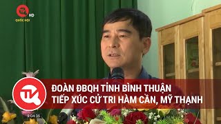 Đoàn ĐBQH tỉnh Bình Thuận tiếp xúc cử tri Hàm Cần, Mỹ Thạnh | Truyền hình Quốc hội Việt Nam