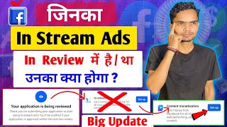 Facebook: Content Monetisation से होगा In Stream Ads In Review का Solution | In Stream Ads In review