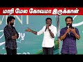 Soori 👉👈Mari Selvaraj ✔️❌CLASH ஒரே மேடையில் 🔥 Vaazhai Movie Trailer launch Kottukkaali tamil cinema