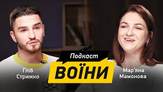 МАР’ЯНА МАМОНОВА: про полон,  вагітність та адаптацію після повернення