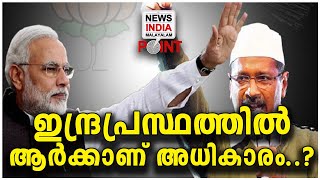 തര്‍ക്കത്തിന് ഉത്തരമായി | NEWS INDIA MALAYALAM POINT