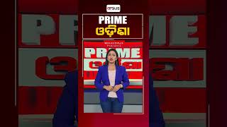 Prime ଓଡିଶା @ 7pm