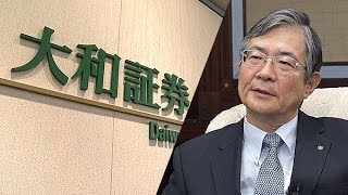 大和・日比野社長　英EU離脱　「為替への影響懸念」