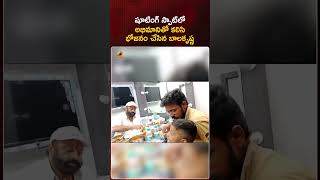 షూటింగ్ స్పాట్‌లో అభిమానితో కలిసి భోజనం చేసిన బాలకృష్ణ | #Balakrishna | #TDP | #Shorts | Mango News