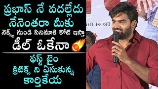 Karthikeya SHOCKING Comments on Critics | 90ML Movie Success Meet | Daily Culture