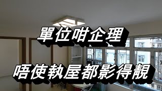 物業資料：俊民苑文瑞閣高層1室【賣盤】