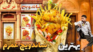 تک خال ساندویچ های ترکیه / دیگه سوسیس کالباس رو بزار کنار😍