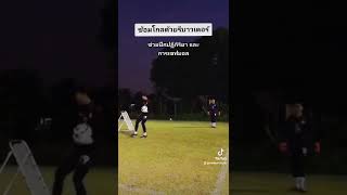 ซ้อมโกลด้วย Rebounder Pt.1 | สโมสรฟุตบอลเมืองมีนบุรี | Minburi City Football Club