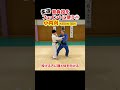 【背負投をフェイントに使う①】小内刈で投げる！　 柔道 judo 投技 立技 フェイント 背負投 小内刈 shorts