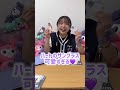 【美しいmisamo】cdが届いたので早速開封してみた！　 misamo 開封動画 shorts