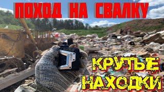 Поход на Свалку # 209 Что Люди Выкидывают в Мусорные Баки и Что Можно Найти на Свалке