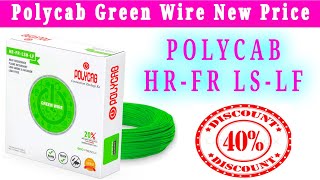 Polycab Green Wire New Updates Price 2023 || Polycab Green Wire New Price in 2023