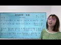 《来生愿做一朵莲3》高音部分演唱方式讲解