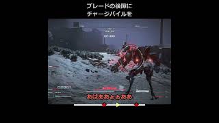 ブレードの後隙にチャージパイルを Ph1 #AC6 #shorts #PileBunker