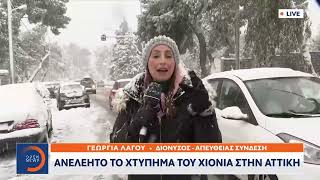 Ανελέητο το χτύπημα του χιονιά στην Αττική