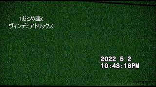 令和四年05月02日22時43分～玄関前スカイパトロール