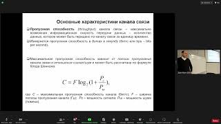 Компьютерные сети - лекция 10