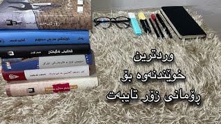 کاریگەری وەرگێران لەسەر کتێب (ڕانانێک بۆ ڕۆمانی زۆرر تایبەت/عەباس مەعروفی)