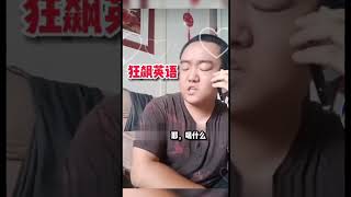 一本正经的胡说八道🤣 #搞笑 #搞笑段子 #幽默 #万万没想到