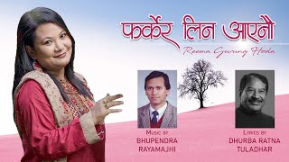 Farkera Lina Aayenau | Reema Gurung Hoda, Bhupendra Rayamajhi, Dhurba Ratna Tuladhar | Lyrical Video