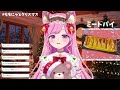 【 晩酌雑談 】楽しいクリスマスパーチ―しよお🍗🎂🍸【 vtuber 桃奈みゆい 】