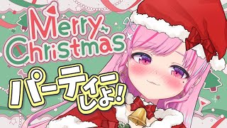 【 晩酌雑談 】楽しいクリスマスパーチ―しよお🍗🎂🍸【 Vtuber/桃奈みゆい 】