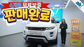 [아차] 전차주의 세심한 관리가 돋보이는 수입 SUV🚙랜드로버 레인지로버 이보크 2.2 SD4 다이나믹 feat. (09너0505)