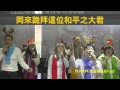 【敬拜讚美】士林靈糧堂slllc 20141221 worshippers