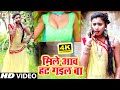 #Video- #मिले आव ए गोरी हट गइल बा | Uday Sharma | Lockdown Hat Gail Ba | Bhojpuri Song 2020 New