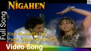 Kise Dhoondta Hai Pagal Sapare | Nigahen (1989) | Sridevi | Sunny Deol | Anuradha Paudwal