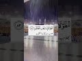 Surah waqiah ayat 83 with urdu translation