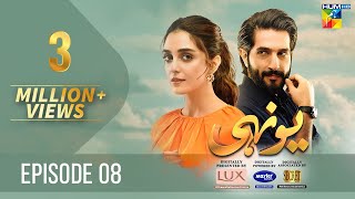 Yunhi - Ep 08 𝐂𝐂 - 26th March 2023 - Presented By Lux Master Paints Secret Beauty Cream - Hum Tv