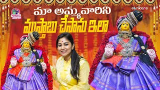 మా అమ్మవారిని ముస్తాబు చేసాను ఇలా || Manjula Nirupam || Strikers