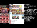 【パズドラ】マイネ降臨高速周回構成紹介