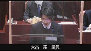 令和３年３月能代市議会定例会（第３日目）一般質問【大髙翔議員】