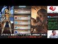 【グラブル】 健康的な「バブイールの塔」訪問配信 【本家】