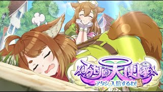 【このファン】 『アクセルの天使隊～アタシ、入信するわ！～』ストーリー/イベントボイス/イラスト まとめ 【2023年10月11日のイベントストーリー】 Konofan Event StoryOnly