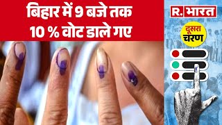 Lok Sabha Election 2024 Phase 2 Live Updates: Bihar में 9 बजे तक 10% वोट डाले गए | R Bharat